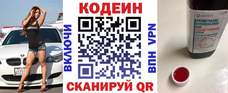 это Telegram  МЕГА ссылка  Кодеиновый сироп Lean Purple Drank  Рязань  где продают  