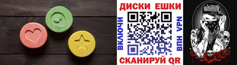 ЭКСТАЗИ диски  купить   Рязань 