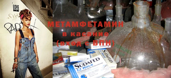 первитин Бугульма