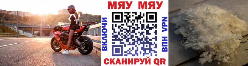 Меф мука  Рязань 