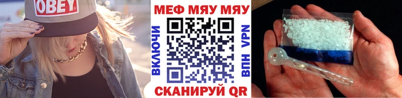 Меф мука Рязань