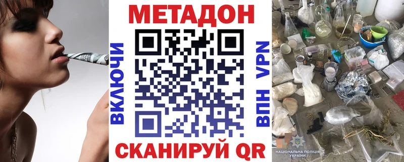 МЕТАДОН methadone  hydra ТОР  Рязань 